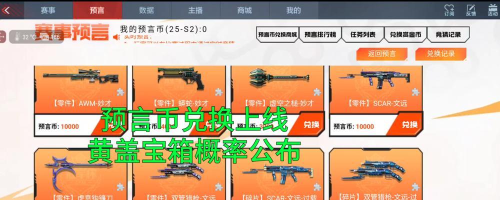 cf预言模式胜利后奖励是多少？  第2张