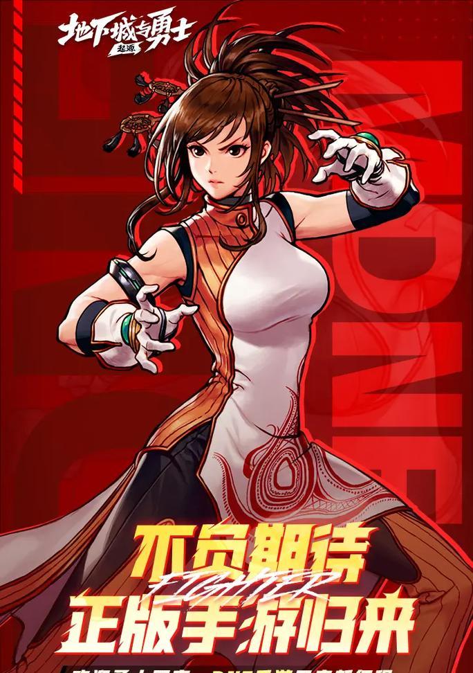 手游地下城勇士起源什么时候上线？上线前的准备有哪些？  第2张