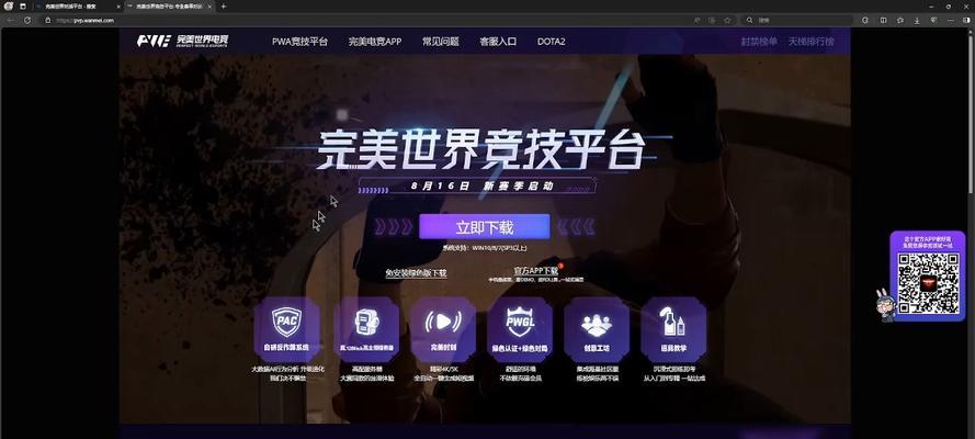 cs完美世界对战平台如何修改昵称？改名步骤是怎样的？  第3张