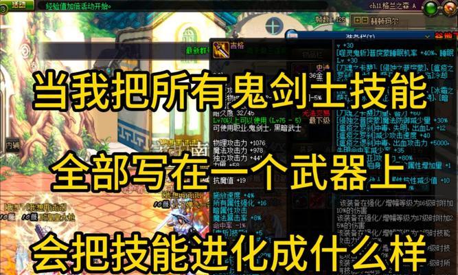 DNF中暴伤是什么意思？暴伤装备如何选择？  第2张