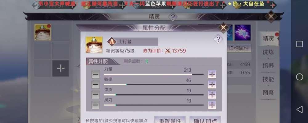 完美世界境界战力数值如何查看？数值代表什么？  第2张