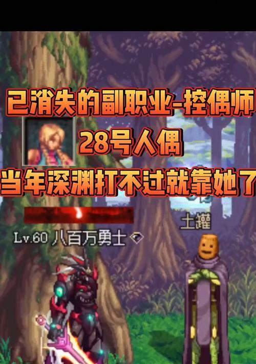 DNF中使用什么人偶最有效？如何选择合适的人偶？  第2张