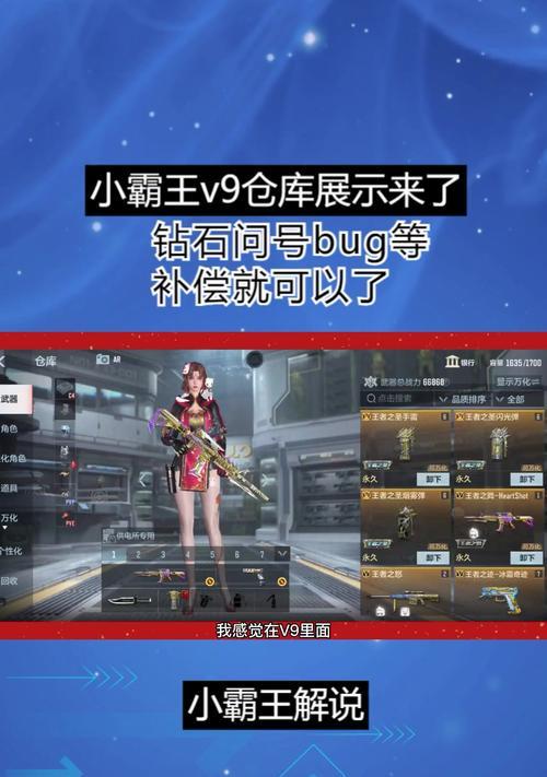 手机查看cf仓库的操作步骤是什么？  第3张