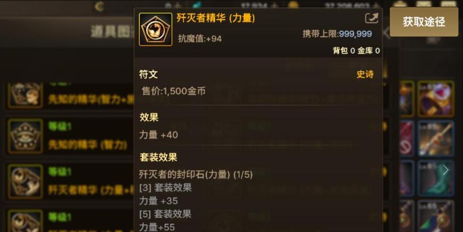 地下城装备解除封印后会有什么变化？解除封印需要注意什么？  第2张