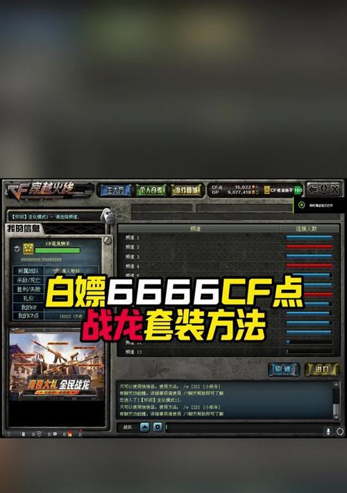 CF夜刃抽奖位置在哪里？抽奖需要多少CF点？  第3张