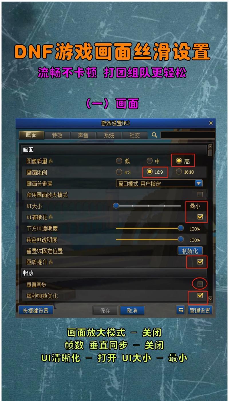 DNF中如何设置组合技能？  第2张