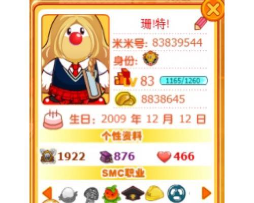 摩尔庄园中芒果汁的获取方法？  第2张