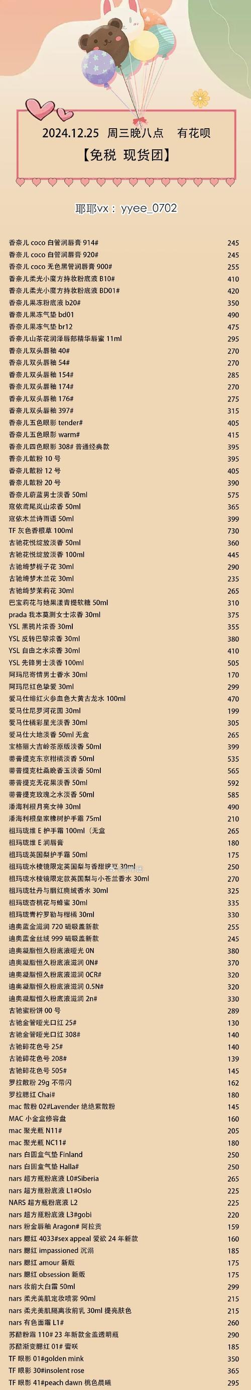 摩尔庄园中芒果汁的获取方法？  第1张