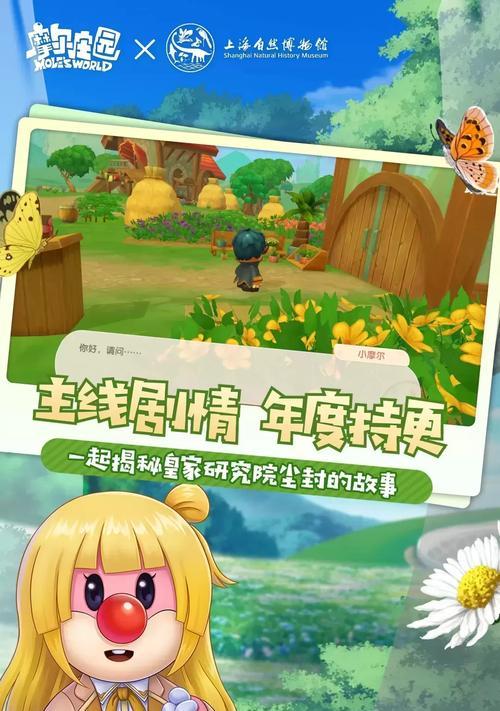 摩尔庄园冰城入口在哪里？进入方法是什么？  第1张