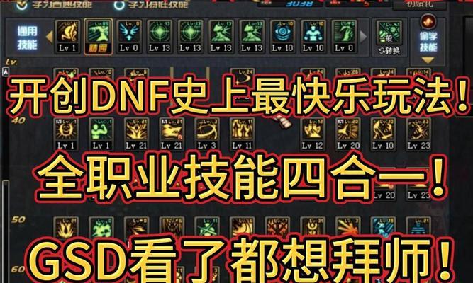 DNF爆炎师任务完成方法是什么？需要哪些步骤？  第1张