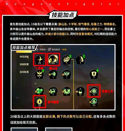DNF爆炎师任务完成方法是什么？需要哪些步骤？  第3张