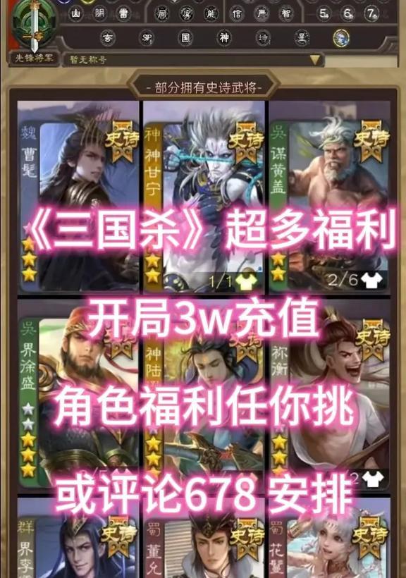 三国杀向死存魏有何作用？策略上如何应用？  第1张