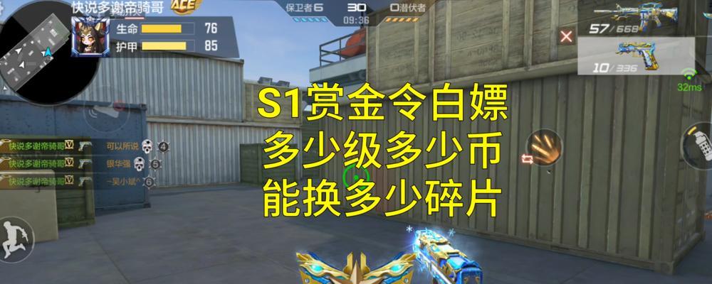 一分钱不充的话cf赏金令能到多少级？免费升级策略有哪些？  第3张