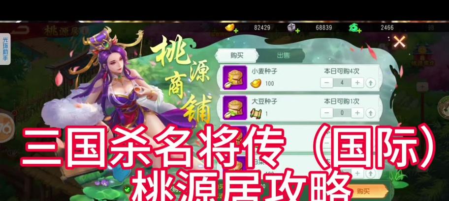 三国杀名将传破吕布开什么战法？如何选择战法来对抗吕布？  第3张