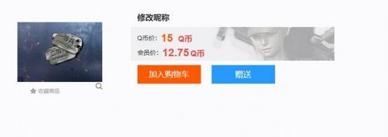 CF昵称修改步骤及常见问题？  第1张