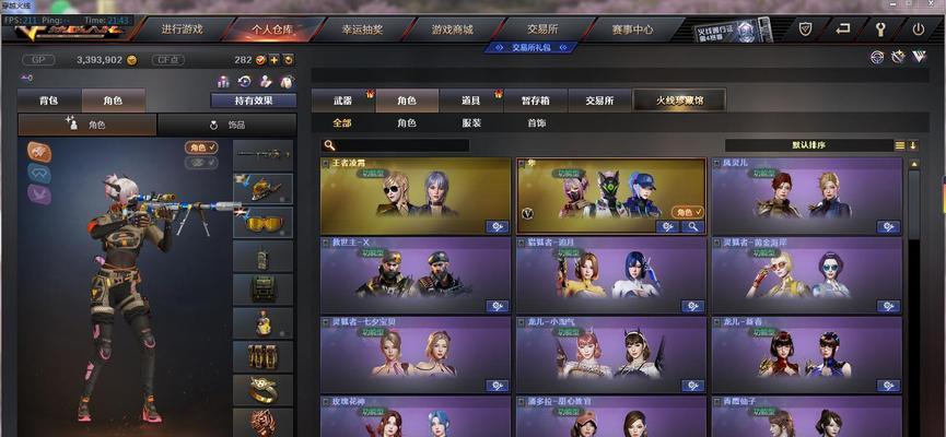 cf凌霄角色保底价格是多少？如何快速出保底？  第2张