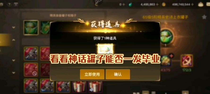 地下城手游罐子购买流程是什么？价格是多少？  第1张