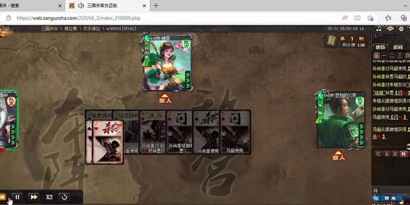 三国杀天梯系统是如何运作的？  第2张