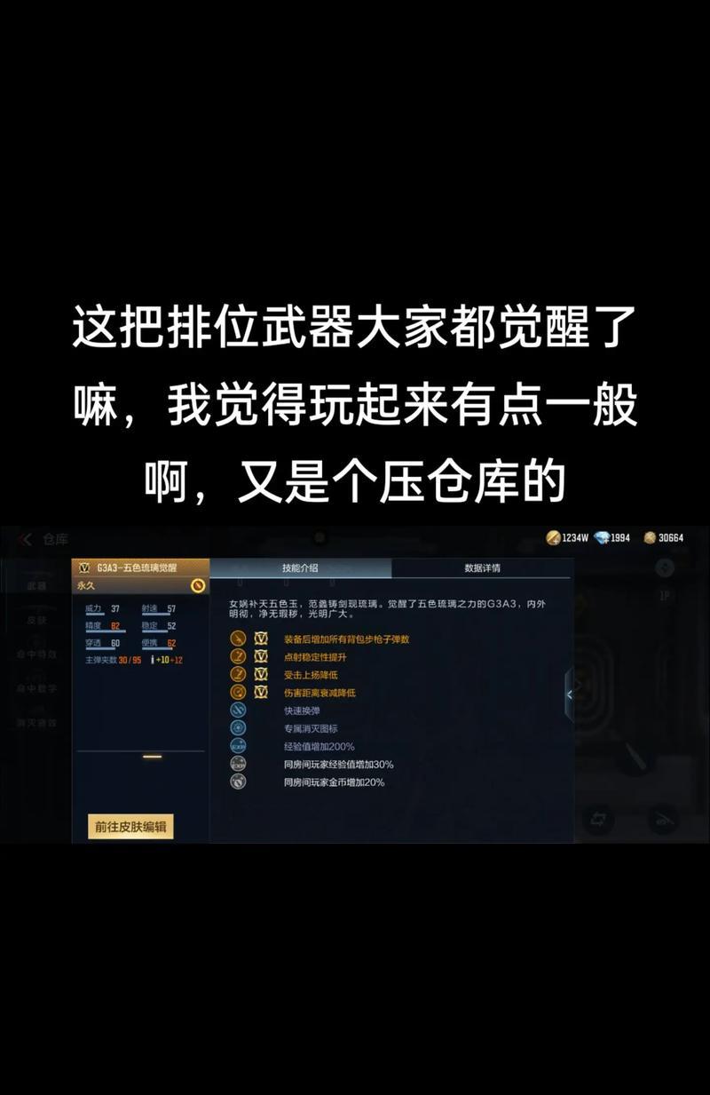 cf琉璃觉醒需要多少觉醒石？  第3张