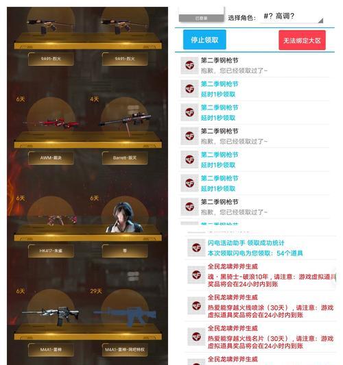 CF设置不卡针的方法是什么？如何优化游戏体验？  第1张