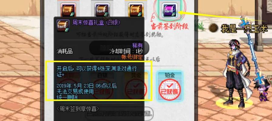 dnf挑战书的获取方法有哪些？如何高效刷挑战书？  第1张