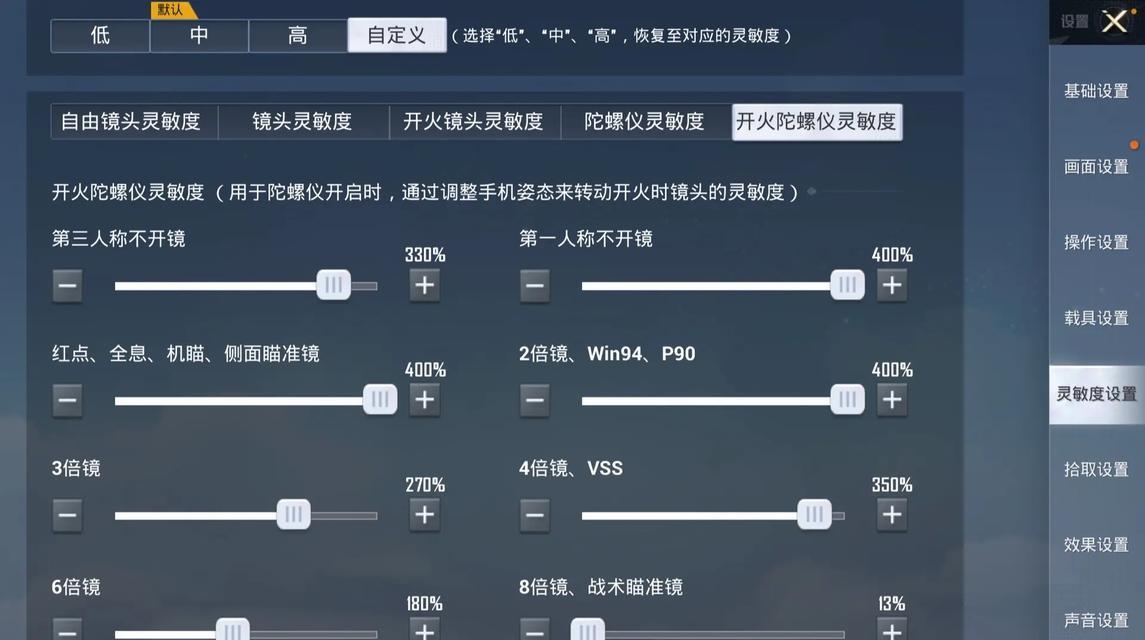 CF游骑兵AWM阻尼灵敏度设置推荐？如何调整以提高射击准确性？  第2张