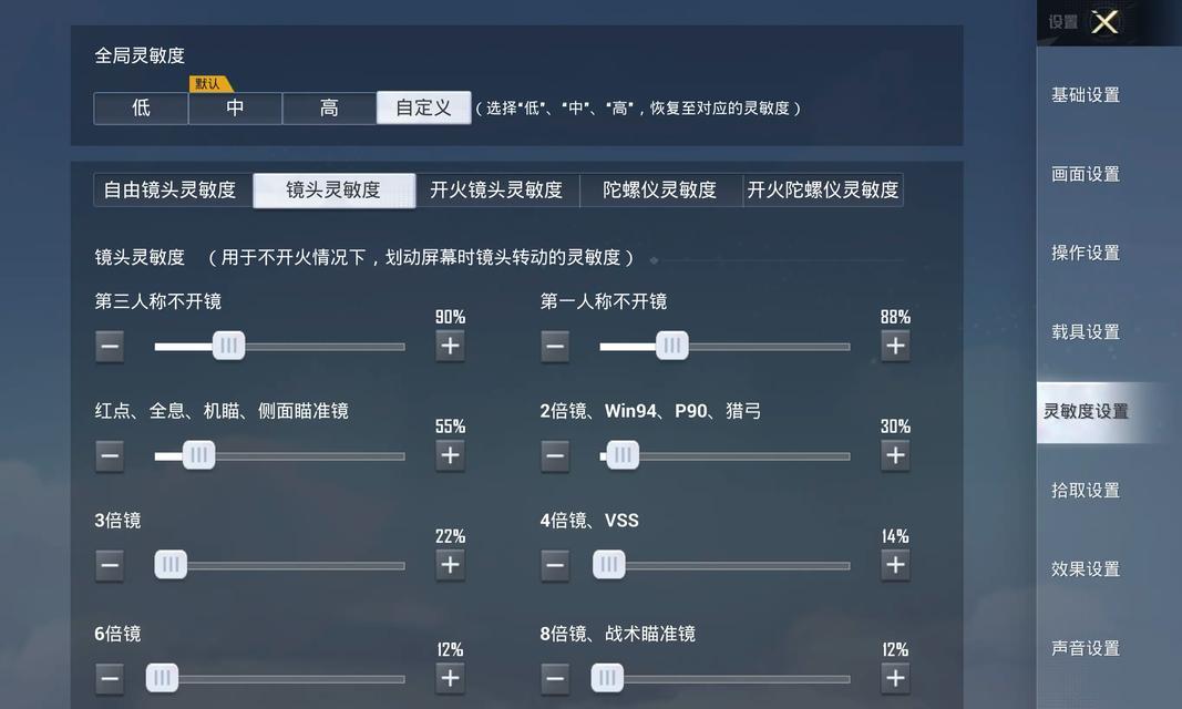 CF游骑兵AWM阻尼灵敏度设置推荐？如何调整以提高射击准确性？  第1张