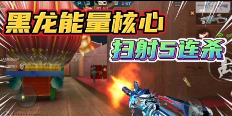手游CF黑龙多少钱？购买途径有哪些？  第3张