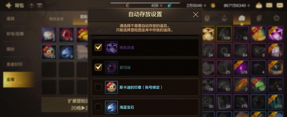 地下城包12的打包方法是什么？打包后如何使用？  第3张