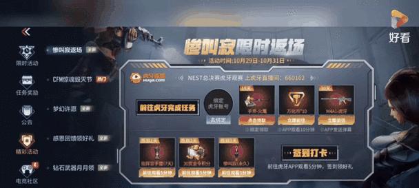 cf战斗结束白屏出现的原因是什么？  第3张