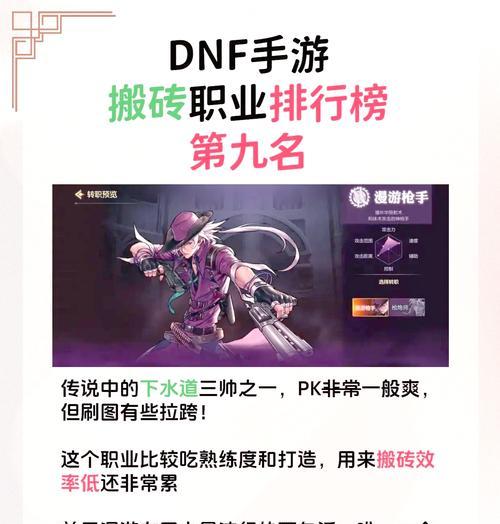 地下城与勇士搬砖推荐职业有哪些？  第2张
