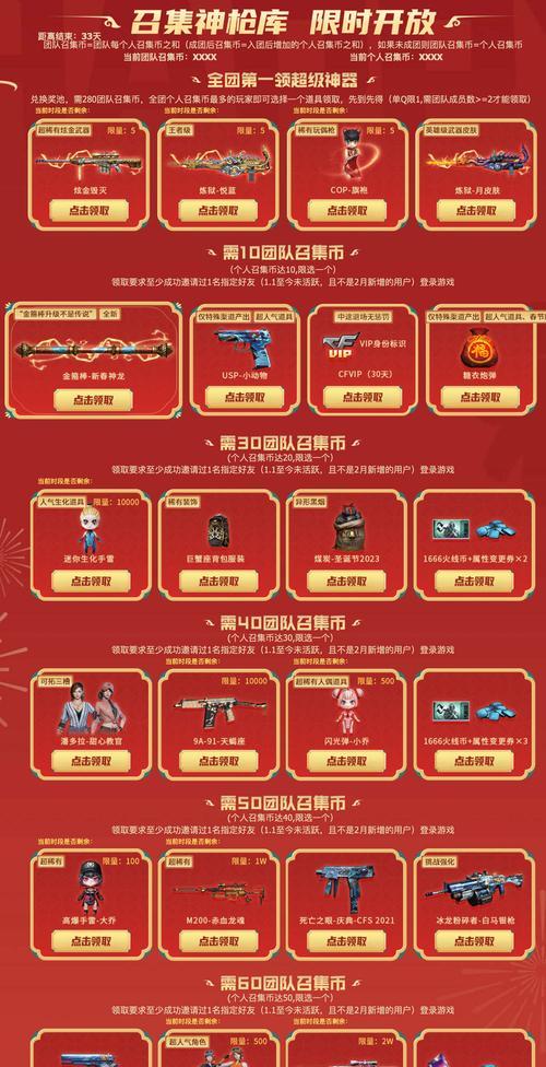 cf游戏中如何招募新队员？  第2张