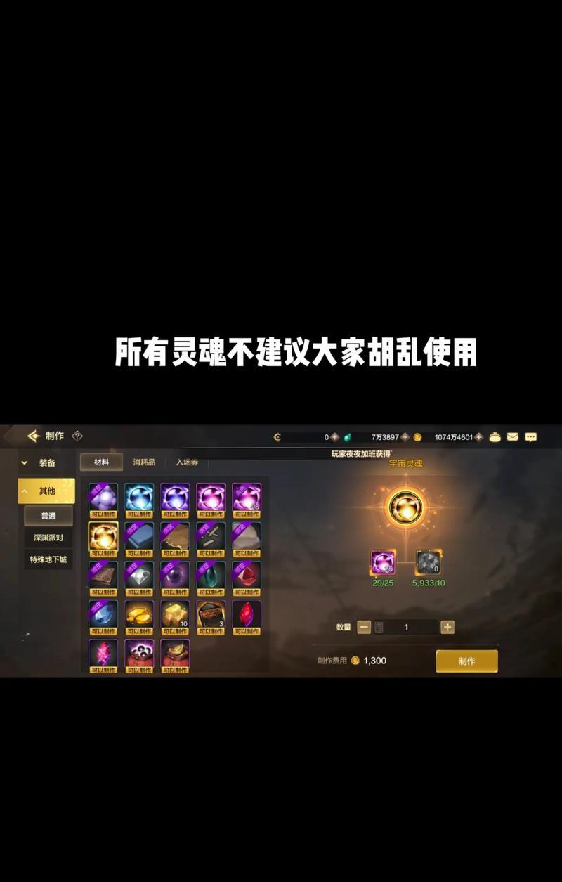 地下城无晶小块是什么？如何获得无晶小块？  第1张