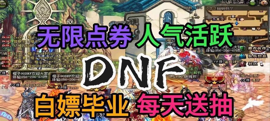 dnf超时空副本打法是什么？需要注意什么？  第1张