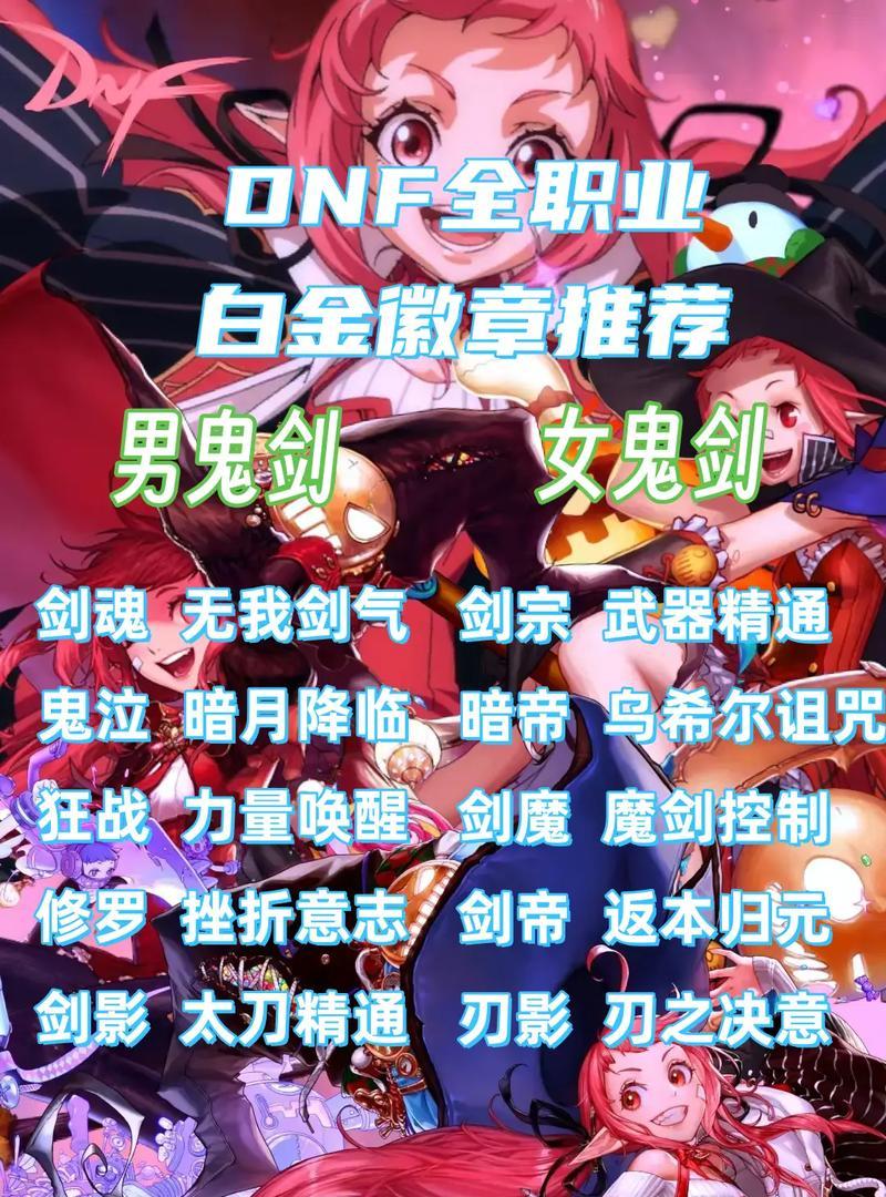 110级平民剑魂徽章如何选择？徽章搭配的建议有哪些？  第1张