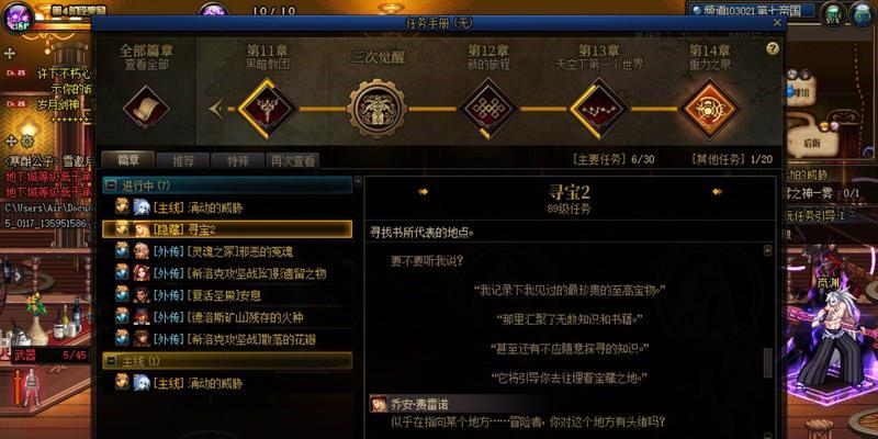 魔域酒馆称虾任务完成方法是什么？  第1张