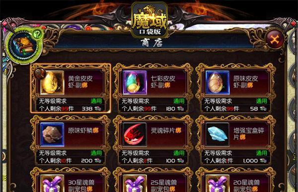 魔域酒馆称虾任务完成方法是什么？  第3张