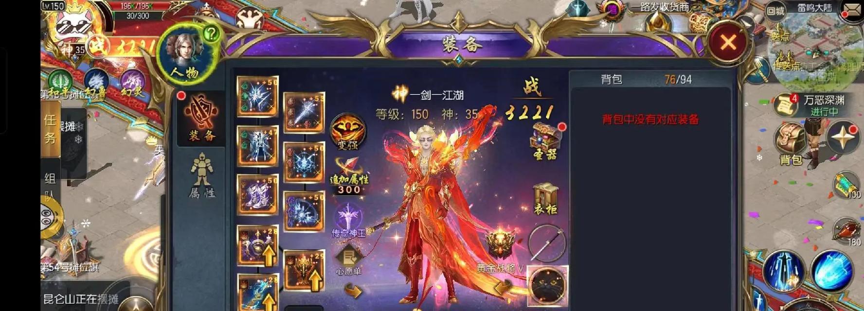 魔域盛装打造方法有哪些？  第1张