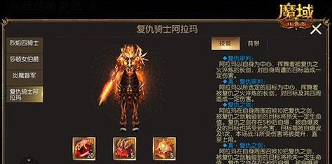 魔域盛装打造方法有哪些？  第2张