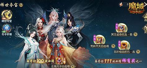 魔域盛装打造方法有哪些？  第3张