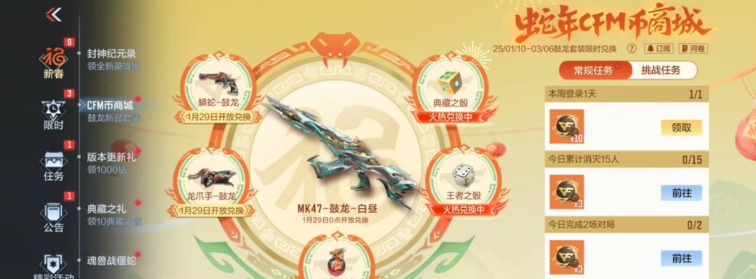 赤龙火炮在cf手游中如何获得？刷取技巧有哪些？  第2张