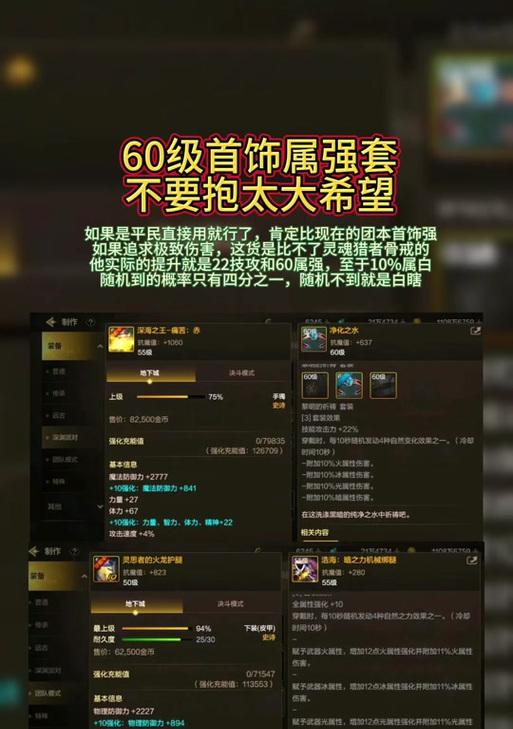 dnf远古材料选择指南？哪些远古材料最有价值？  第1张