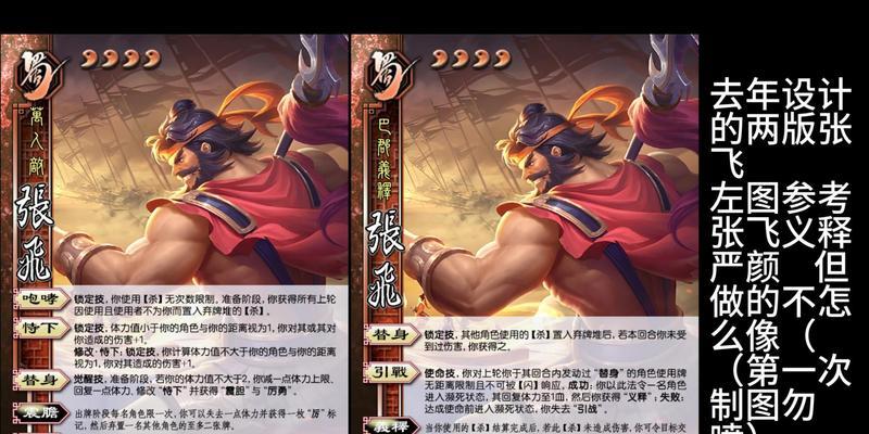三国杀改造武将有什么用？改造后有哪些优势？  第3张