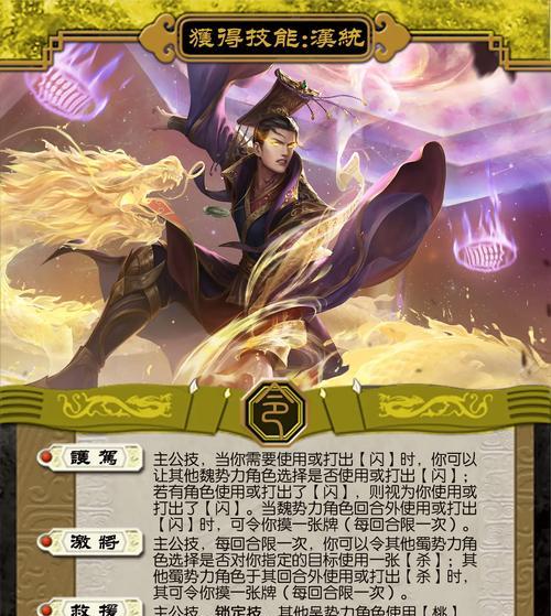 三国杀改造武将有什么用？改造后有哪些优势？  第2张