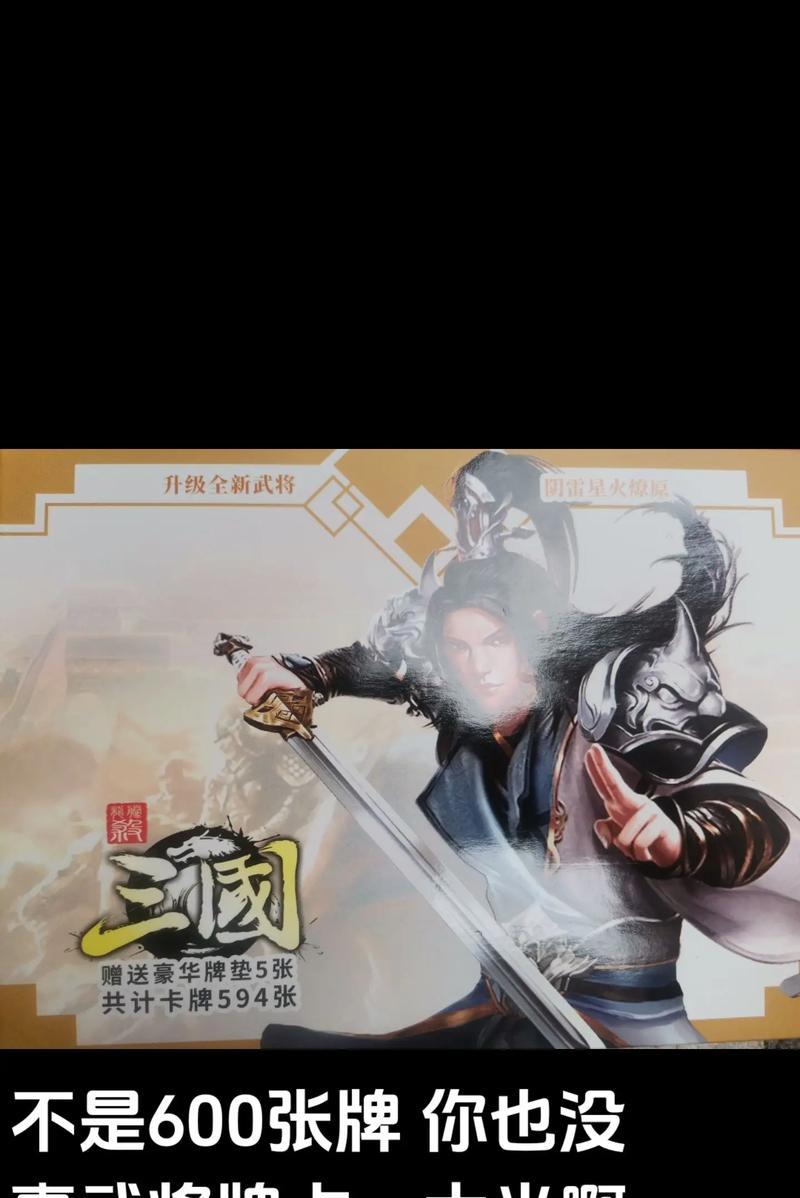 三国杀200张手牌是什么？如何有效管理？  第1张