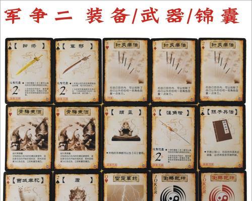 三国杀200张手牌是什么？如何有效管理？  第3张