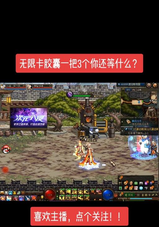 地下城小号如何快速获得大号经验？有哪些方法？  第2张