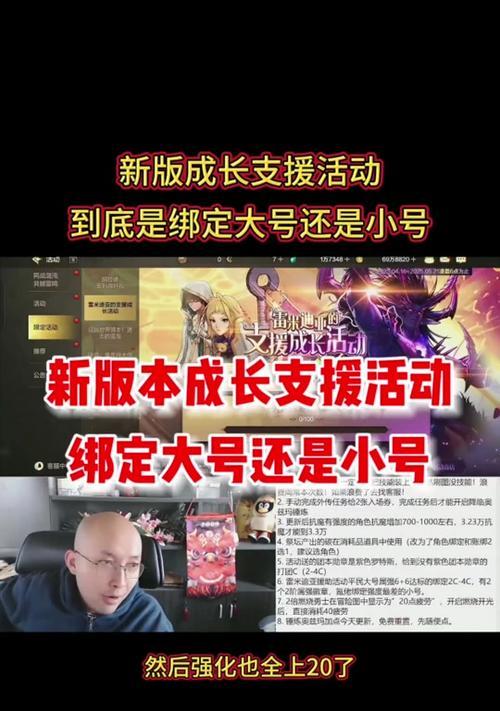 地下城小号如何快速获得大号经验？有哪些方法？  第3张
