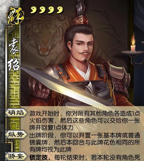 三国杀面杀新武将购买流程是什么？  第2张