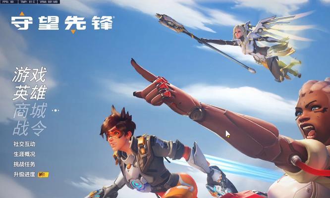 守望先锋怎么建立优势？有哪些策略可以快速取得胜利？  第2张